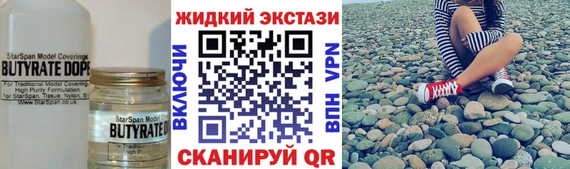 Бутират жидкий экстази Агидель