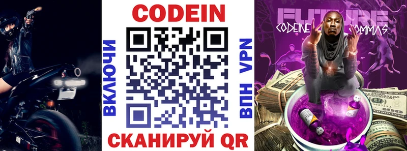 площадка Telegram Агидель Кодеин Purple Drank