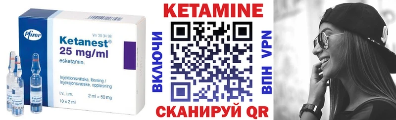 Кетамин VHQ  Агидель 