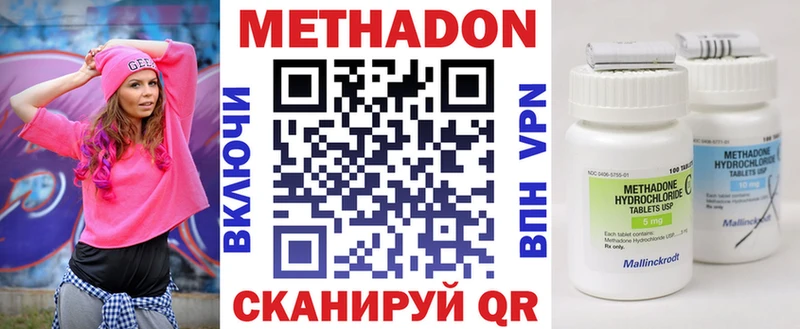 МЕТАДОН methadone  Агидель 